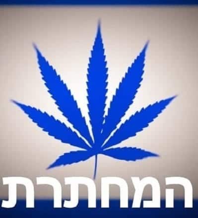 איך משיגים קנאביס בישראל המדריך המלא למתארגן